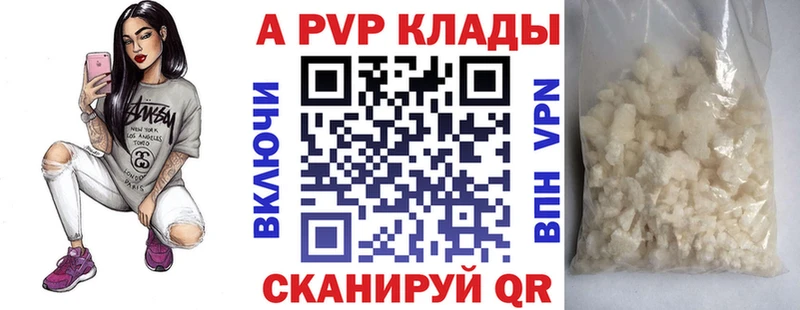 A-PVP Crystall  где купить наркоту  Качканар 