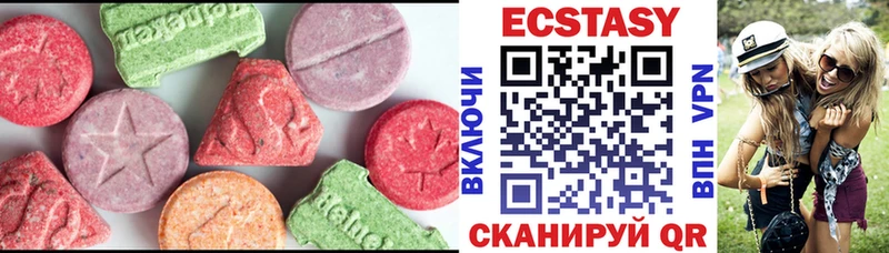 Ecstasy круглые Качканар