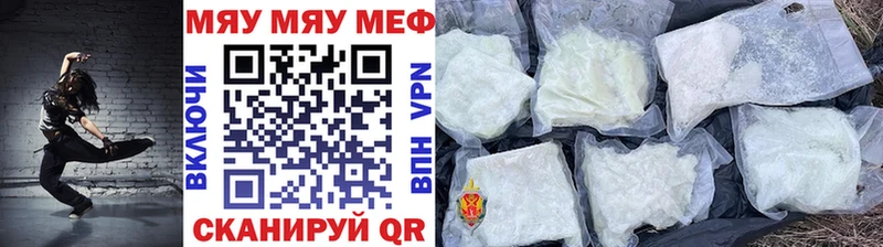 закладка Качканар Меф мяу мяу